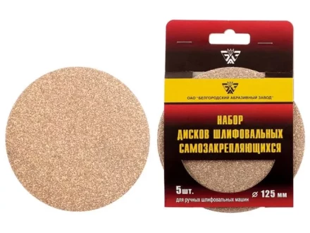 Диск шлифовальный самозакрепляющийся KP14D зернистость 6Н (P180) 125мм - 5 шт БАЗ 73728 купить в Ноябрьске