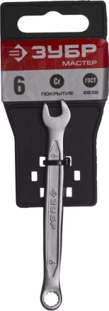 Ключи гаечные комбинированные серия МАСТЕР купить в Ноябрьске
