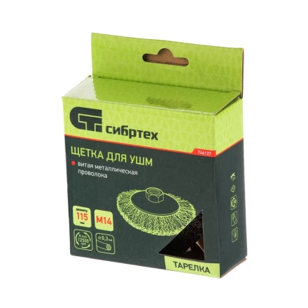 Щетка для УШМ 115 мм М14 тарелка витая проволока Сибртех 746127 купить в Ноябрьске