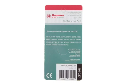 Щетки угольные HAMMER 404-227 Щетки угольные (2шт.) для Makita (СВ-434) AUTOSTOP купить в Ноябрьске