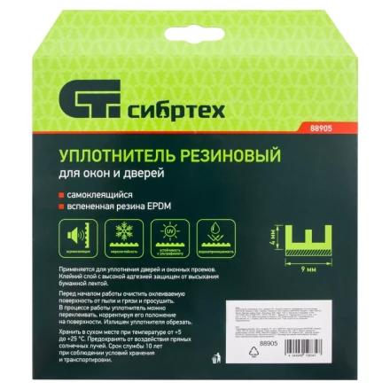 Уплотнитель резиновый, 24 м, профиль &quot;E&quot;, белый Сибртех 88905 купить в Ноябрьске