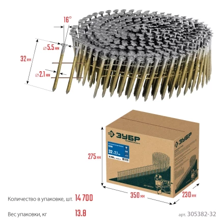 ЗУБР CNW 32 х 2.1 мм, барабанные гвозди рифленые, 14700 шт (305382-32) купить в Ноябрьске