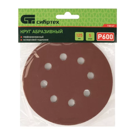 Круг абразивный на ворсовой подложке под &quot;липучку&quot;, перфорированный, P 600, 125 мм, 5 шт Сибртех 738167 купить в Ноябрьске