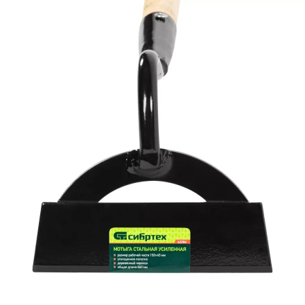 Мотыга стальная усиленная Сибртех, 150 х 45 х 860 мм, деревянный черенок, Россия, 62284 купить в Ноябрьске