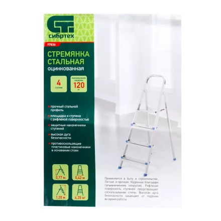 Стремянка Сибртех 97836, 4 ступени, стальная, оцинкованная купить в Ноябрьске