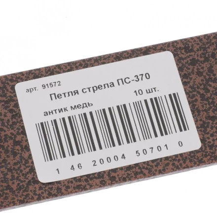 Петля-стрела ПС-370 антик медь Металлист Россия 91572 купить в Ноябрьске