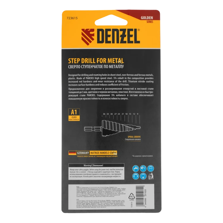 Сверло ступенчатое Denzel 723615, 9-12-15-18-21-24-27-30-33-36 мм, Р6М5К5, 6-гр. хвостовик купить в Ноябрьске