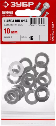 Шайба DIN 125A, 10 мм, 16 шт, оцинкованная, ЗУБР 303806-10 купить в Ноябрьске