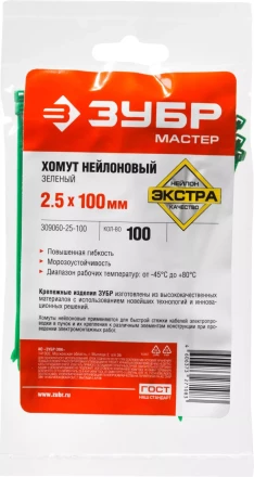 Кабельные стяжки зеленые нейлоновые промфасовка серия ПРОФЕССИОНАЛ купить в Ноябрьске