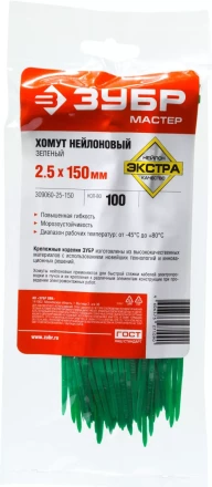 Кабельные стяжки зеленые нейлоновые промфасовка серия ПРОФЕССИОНАЛ купить в Ноябрьске