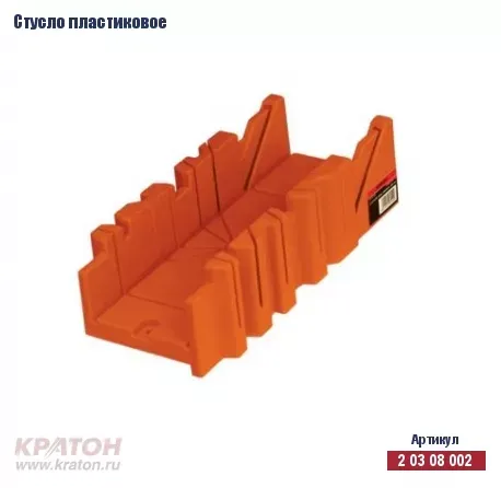 Стусло пластиковое 300 мм Кратон 2 03 08 002 купить в Ноябрьске