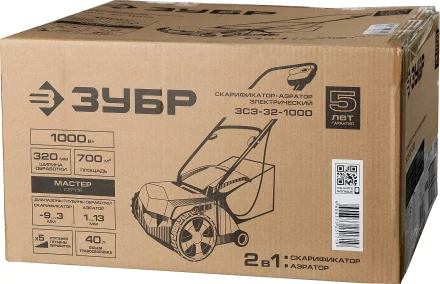 Аэратор и скарификатор 2 в 1 ЗСЭ-32-1000 серия МАСТЕР купить в Ноябрьске