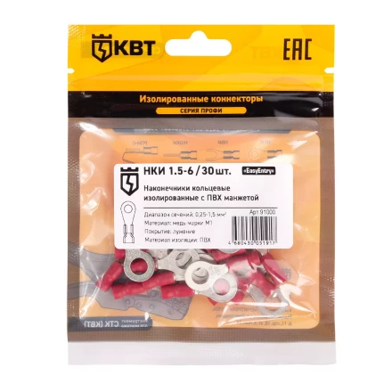 Наконечник кабельный кольцевой изолированный КВТ НКИ 1.5–6 (30 шт) (91000) купить в Ноябрьске