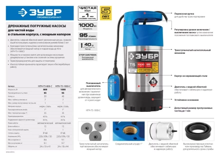 Насос дренажный с большим напором НПЧ-Т5-800-С серия ПРОФЕССИОНАЛ купить в Ноябрьске