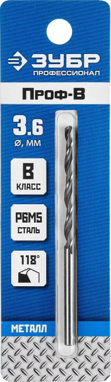 ЗУБР ПРОФ-В, 3.6 х 70 мм, сталь Р6М5, класс В, сверло по металлу, Профессионал (29621-3.6) купить в Ноябрьске