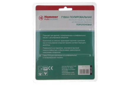 Круг полировальный HAMMER 125 мм (227-009) 1 шт. купить в Ноябрьске