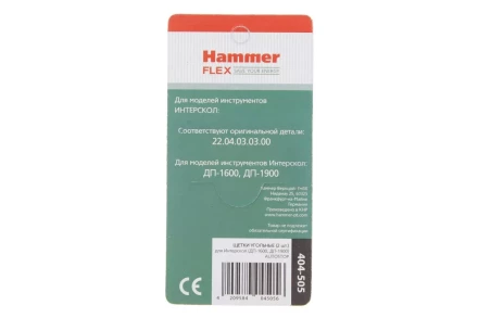 Щетки угольные HAMMER Щетки угольные (2 шт.) для Интерскол ДП-1600, ДП-1900 купить в Ноябрьске