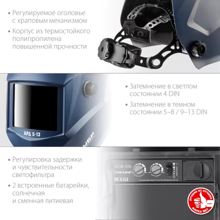 ЗУБР АРД 5-13, хамелеон, затемнение 4/5-8/9-13, маска сварщика, Профессионал (11070) купить в Ноябрьске