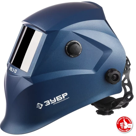 ЗУБР АРД 5-13, хамелеон, затемнение 4/5-8/9-13, маска сварщика, Профессионал (11070) купить в Ноябрьске