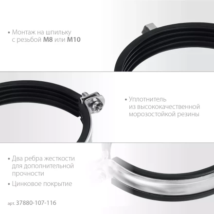ЗУБР 4, М8/М10, цинк, 10 шт, трубный хомут с гайкой (37880-107-116) купить в Ноябрьске