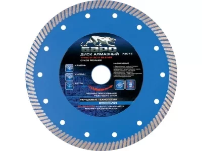 Диск алмазный турбо 115 х 22,2 мм сухое резание БАРС 73069 купить в Ноябрьске