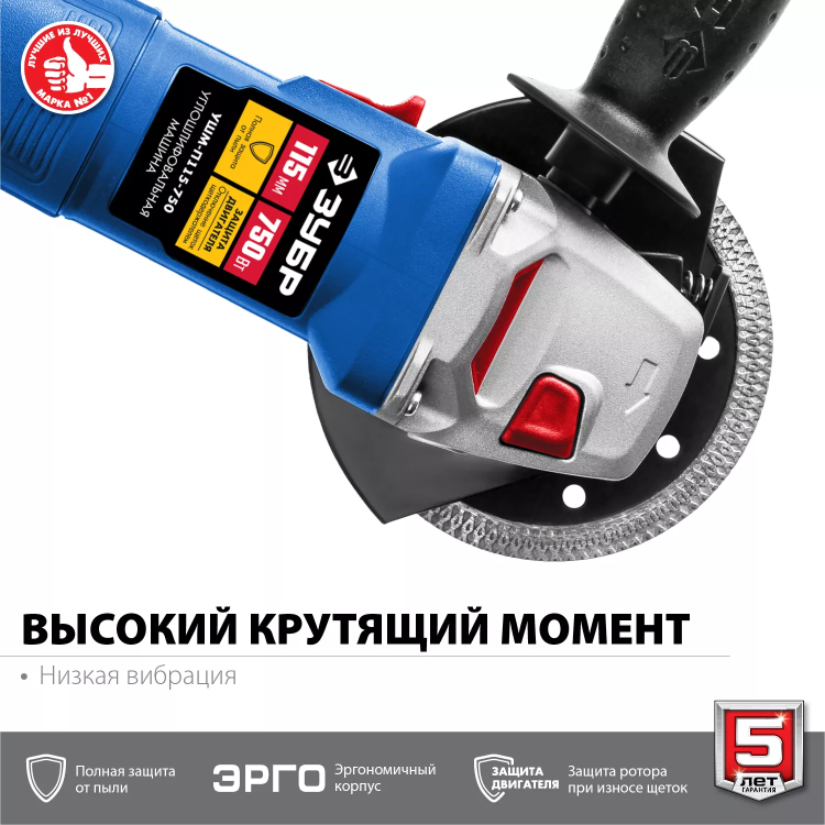 Машина углошлифовальная компактная УШМ-П115-750 серия ПРОФЕССИОНАЛ купить в Ноябрьске