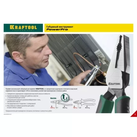 Бокорезы KRAFTOOL &quot;PowerPro&quot;, CrMo-сталь, покрытие оксидированное с полировкой, 160мм 22001-5-16_z01 купить в Ноябрьске