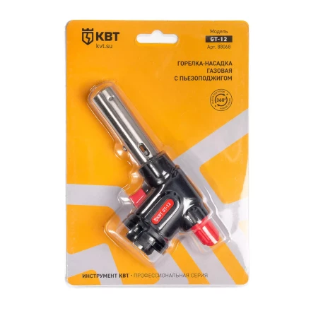 Горелка-насадка газовая КВТ GT-12 с пьезоподжигом (88068) купить в Ноябрьске