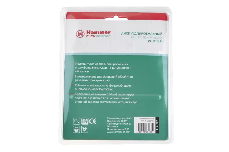 Круг полировальный HAMMER 125 мм (227-018) 1 шт. купить в Ноябрьске