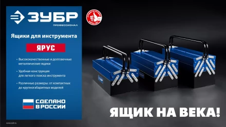 ЗУБР ЯРУС-5/19, 470 х 210 х 225 мм, (19), Металлический раздвижной ящик для инструментов, Профессионал (38356-19) купить в Ноябрьске