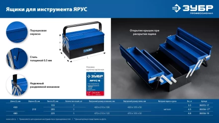 ЗУБР ЯРУС-5/19, 470 х 210 х 225 мм, (19), Металлический раздвижной ящик для инструментов, Профессионал (38356-19) купить в Ноябрьске