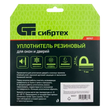 Уплотнитель резиновый, 12 м, профиль &quot;P&quot;, белый Сибртех 88907 купить в Ноябрьске