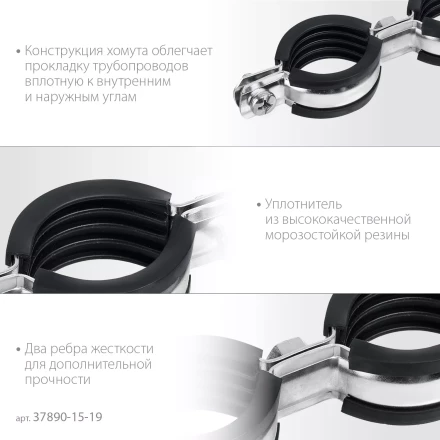 ЗУБР 3/8, цинк, 8 шт, двойной трубный хомут (37890-15-19) купить в Ноябрьске