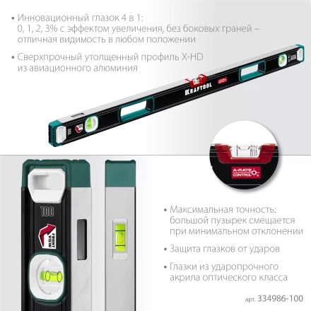 Уровень со специальным глазком KRAFTOOL 34986-100 купить в Ноябрьске