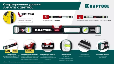 Уровень со специальным глазком KRAFTOOL 34986-100 купить в Ноябрьске