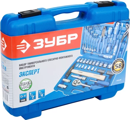 Универсальный набор инструмента 58 предм серия ЭКСПЕРТ купить в Ноябрьске