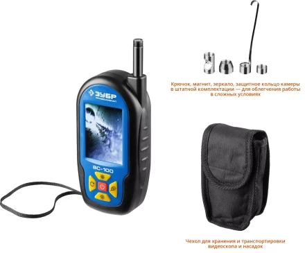Видеоскоп ВC-100 серия ПРОФЕССИОНАЛ купить в Ноябрьске