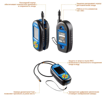 Видеоскоп ВC-100 серия ПРОФЕССИОНАЛ купить в Ноябрьске