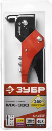 Поворотные заклепочники 0-360 ЗУБР серия МАСТЕР купить в Ноябрьске