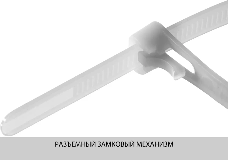 Кабельные стяжки разъемные белые КСР-Б1 нейлоновые промфасовка серия ПРОФЕССИОНАЛ купить в Ноябрьске