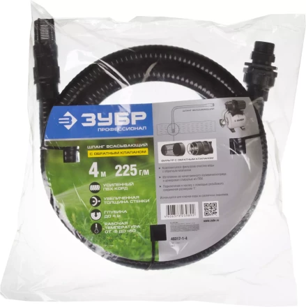 Шланги всасывающие с обратным клапаном серия ПРОФЕССИОНАЛ купить в Ноябрьске