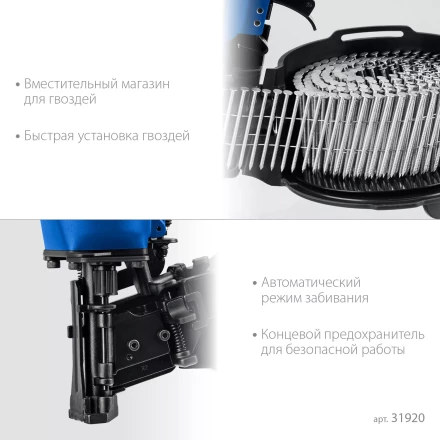 ЗУБР CRN-45, пневматический кровельный нейлер для барабанных гвоздей ЗУБР CRN (22-45 мм), Профессионал (31920) купить в Ноябрьске