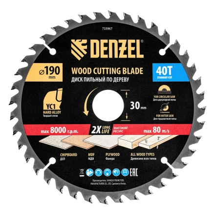 Пильный диск по дереву с гвоздями, ф190 х 30 мм, 40 зубов// Denzel 733967 купить в Ноябрьске