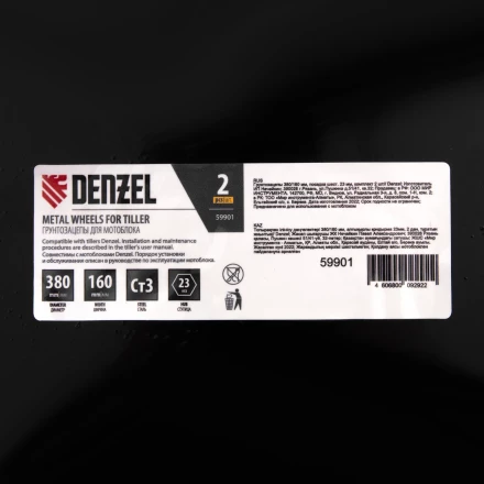 Грунтозацепы 380/160 мм посадка шестигранник 23 мм комплект 2 шт Denzel 59901 купить в Ноябрьске