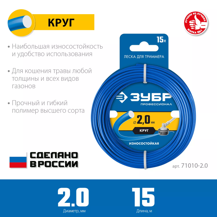 ЗУБР КРУГ, 2.0 мм, 15 м, леска для триммера, Профессионал (71010-2.0) купить в Ноябрьске