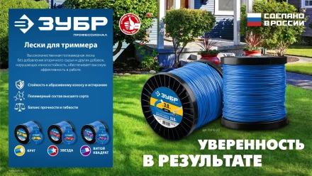 ЗУБР КРУГ, 2.0 мм, 15 м, леска для триммера, Профессионал (71010-2.0) купить в Ноябрьске