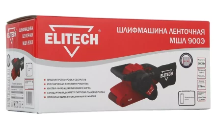 Ленточная шлифмашина МШЛ 900Э ELITECH купить в Ноябрьске