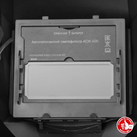 ЗУБР А 9-13, хамелеон затемнение, 4/9-13, маска сварщика, Профессионал (11076) купить в Ноябрьске