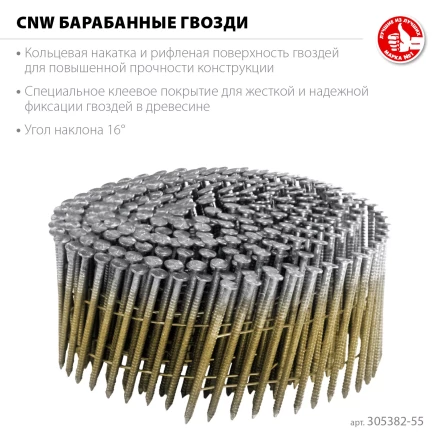 ЗУБР CNW 55 х 2.3 мм, барабанные гвозди рифленые, 7200 шт (305382-55) купить в Ноябрьске