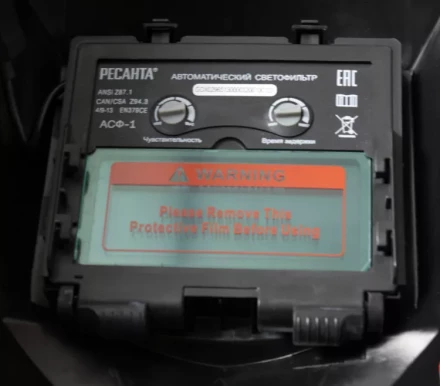 Сварочная маска МС-1 купить в Ноябрьске